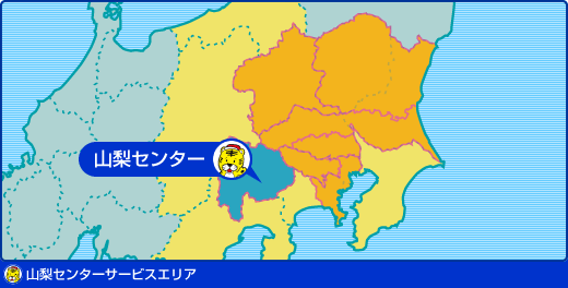とら吉引越し便　サービスエリア
